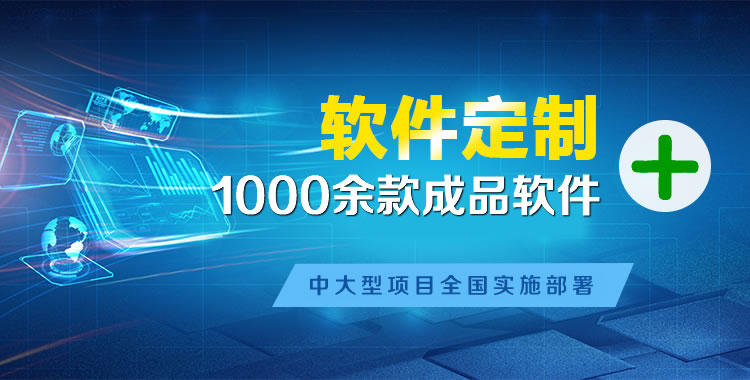 垦利管理系统软件软件开发